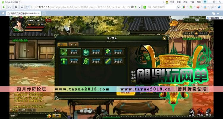 【烈火征程】网页单机 烈火征程单机版 仿神仙道游戏服务端 横版回合 一键安装