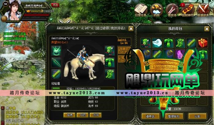【烈火征程】网页单机 烈火征程单机版 仿神仙道游戏服务端 横版回合 一键安装