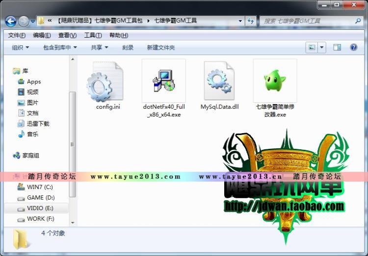 【七雄争霸】网页游戏单机版 七雄争霸最新单机一键端 200重楼 送GM改元宝win7