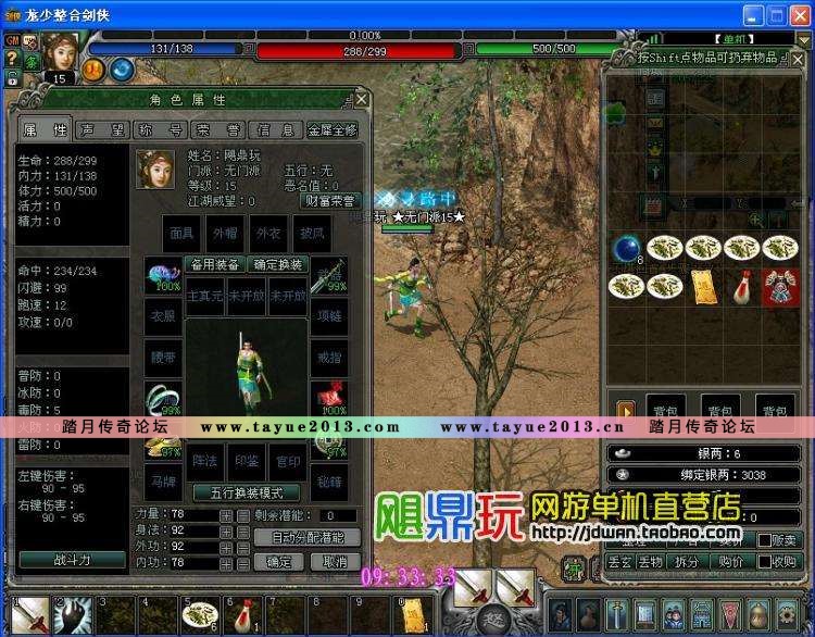【剑侠世界】剑侠世界单机版 武侠类网游单机 任务全秒升150级|BB装备金币商场