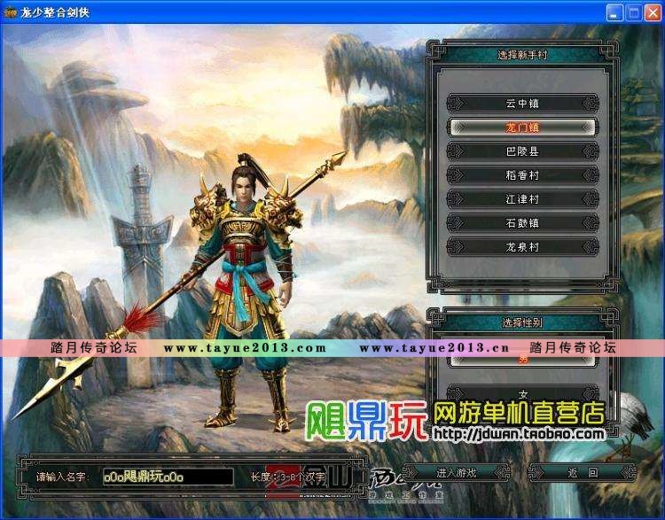 【剑侠世界】剑侠世界单机版 武侠类网游单机 任务全秒升150级|BB装备金币商场