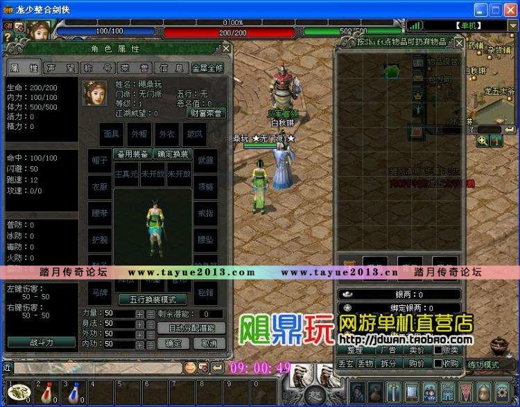 【剑侠世界】剑侠世界单机版 武侠类网游单机 任务全秒升150级|BB装备金币商场
