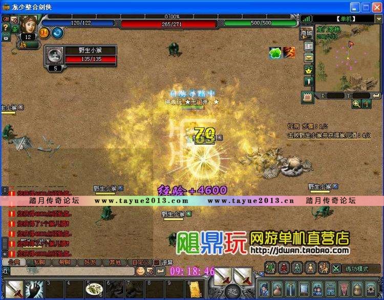 【剑侠世界】剑侠世界单机版 武侠类网游单机 任务全秒升150级|BB装备金币商场