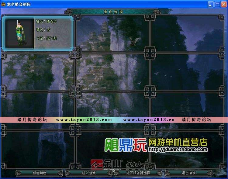 【剑侠世界】剑侠世界单机版 武侠类网游单机 任务全秒升150级|BB装备金币商场