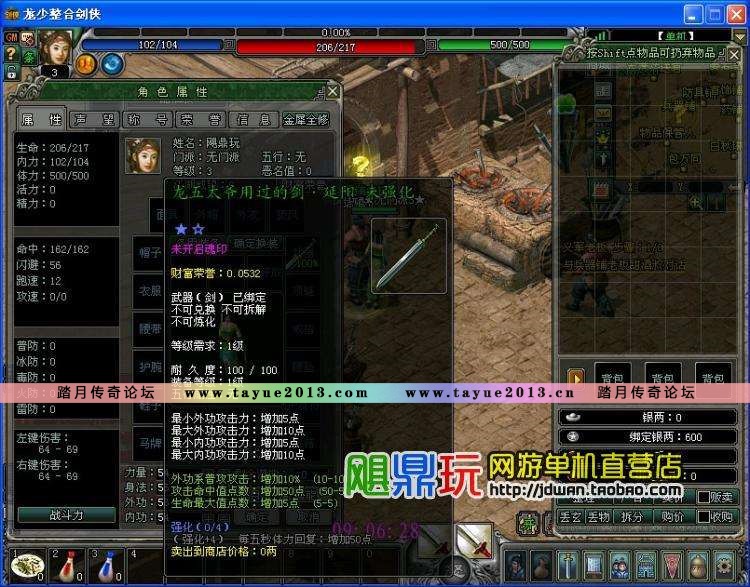 【剑侠世界】剑侠世界单机版 武侠类网游单机 任务全秒升150级|BB装备金币商场