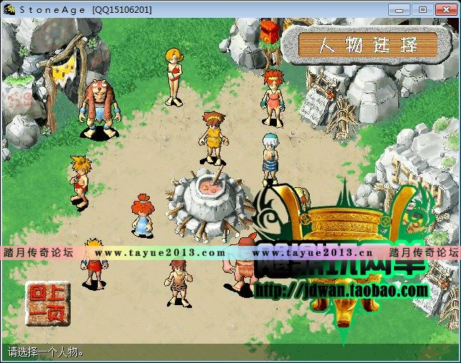 ��ʯ��ʱ��V2.5��ʯ��ʱ��2.5������ ʯ��ʱ��ol��������˵ �����ղ� GMˢ�׻�����