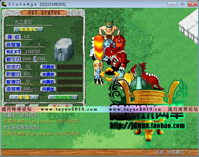 ��ʯ��ʱ��V2.5��ʯ��ʱ��2.5������ ʯ��ʱ��ol��������˵ �����ղ� GMˢ�׻�����