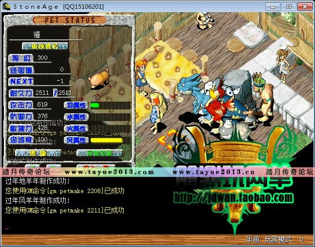 ��ʯ��ʱ��V2.5��ʯ��ʱ��2.5������ ʯ��ʱ��ol��������˵ �����ղ� GMˢ�׻�����