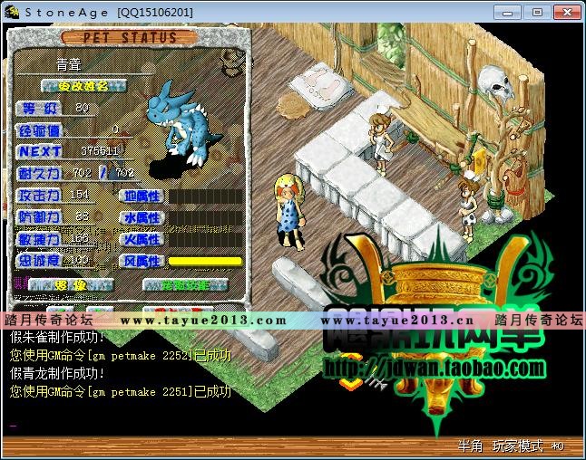 ��ʯ��ʱ��V2.5��ʯ��ʱ��2.5������ ʯ��ʱ��ol��������˵ �����ղ� GMˢ�׻�����