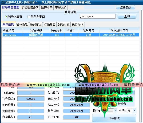 【烈焰OL】烈焰ol单机版 最新传奇网页游戏一键服务端 飞12主宰攻城GM登陆器