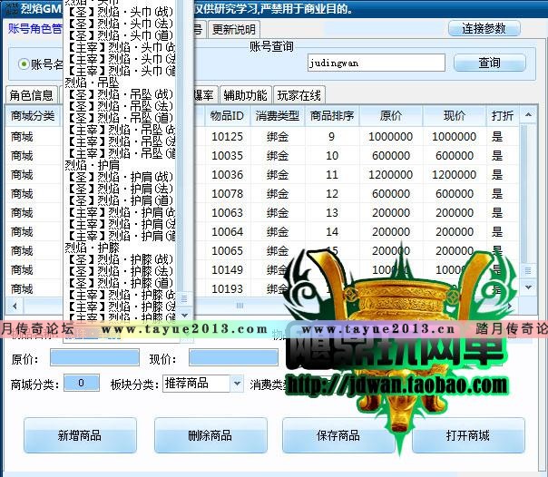 【烈焰OL】烈焰ol单机版 最新传奇网页游戏一键服务端 飞12主宰攻城GM登陆器