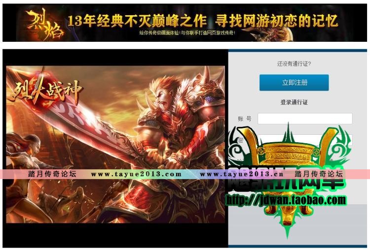 【烈焰OL】烈焰ol单机版 最新传奇网页游戏一键服务端 飞12主宰攻城GM登陆器