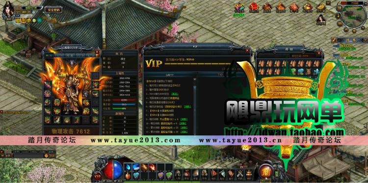 【烈焰OL】烈焰ol单机版 最新传奇网页游戏一键服务端 飞12主宰攻城GM登陆器