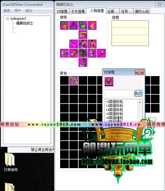 【破天一剑】新破天一剑单机版 最新虎星完美武功服务端 送网游GM工具无限元宝
