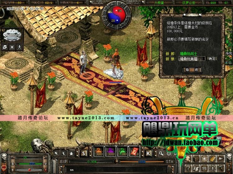 【破天一剑】新破天一剑单机版 最新虎星完美武功服务端 送网游GM工具无限元宝