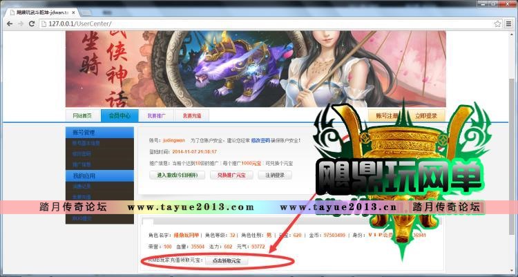 【武斗乾坤】网页游戏 武斗乾坤服务端 即时魔幻页游单机版 一键安装 无限元宝