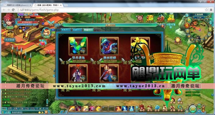【武斗乾坤】网页游戏 武斗乾坤服务端 即时魔幻页游单机版 一键安装 无限元宝