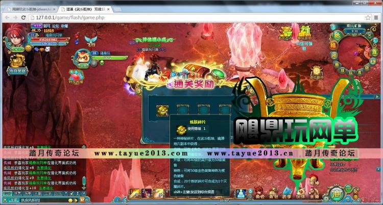 【武斗乾坤】网页游戏 武斗乾坤服务端 即时魔幻页游单机版 一键安装 无限元宝