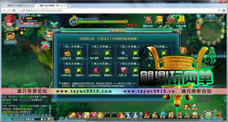 【武斗乾坤】网页游戏 武斗乾坤服务端 即时魔幻页游单机版 一键安装 无限元宝