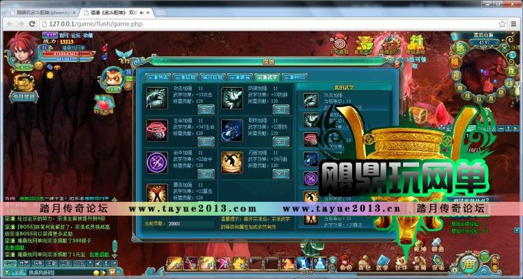 【武斗乾坤】网页游戏 武斗乾坤服务端 即时魔幻页游单机版 一键安装 无限元宝