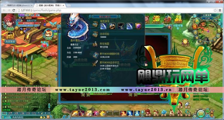 【武斗乾坤】网页游戏 武斗乾坤服务端 即时魔幻页游单机版 一键安装 无限元宝