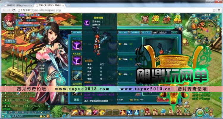 【武斗乾坤】网页游戏 武斗乾坤服务端 即时魔幻页游单机版 一键安装 无限元宝