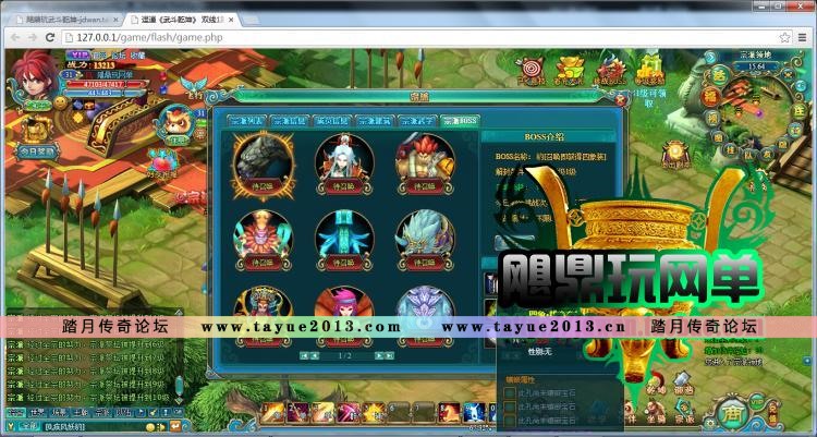 【武斗乾坤】网页游戏 武斗乾坤服务端 即时魔幻页游单机版 一键安装 无限元宝