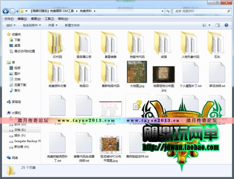 网游单机 完美国际单机版151 2015完美世界服务端 GM后台元宝装备
