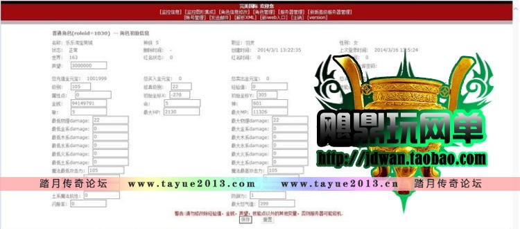 网游单机 完美国际单机版151 2015完美世界服务端 GM后台元宝装备