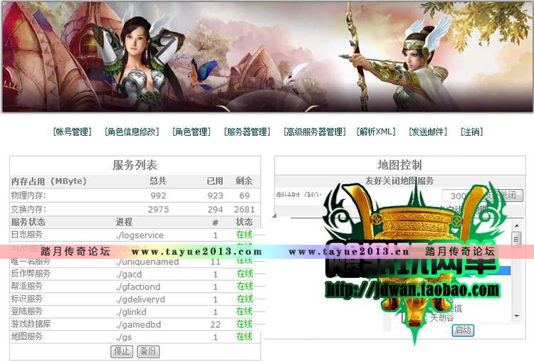 网游单机 完美国际单机版151 2015完美世界服务端 GM后台元宝装备