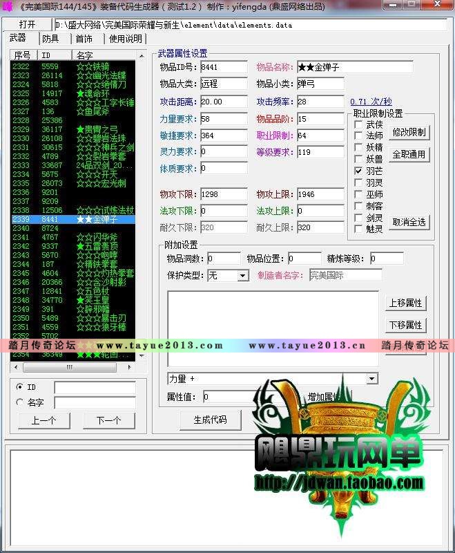 网游单机 完美国际单机版151 2015完美世界服务端 GM后台元宝装备