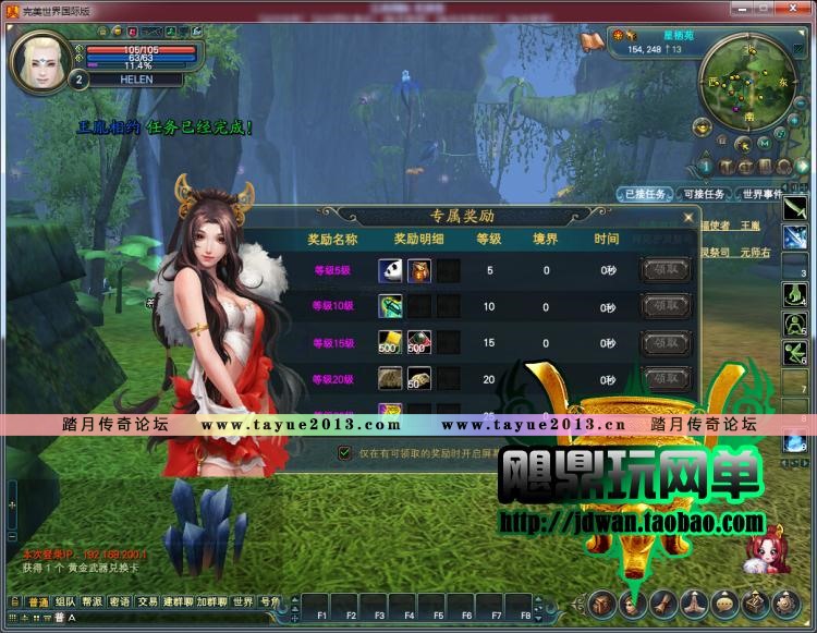 网游单机 完美国际单机版151 2015完美世界服务端 GM后台元宝装备