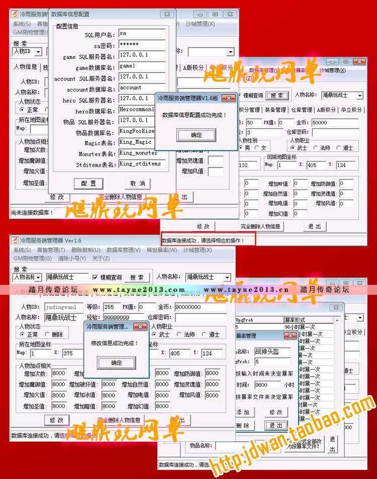 【传奇3】传奇3单机版 13魔法1.45高仿官方GT服务端 原味一键端 祈祷无积分