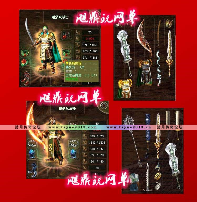 【传奇3】传奇3单机版 13魔法1.45高仿官方GT服务端 原味一键端 祈祷无积分