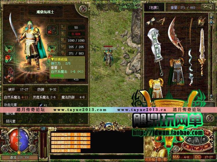 【传奇3】传奇3单机版 13魔法1.45高仿官方GT服务端 原味一键端 祈祷无积分