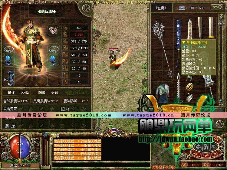 【传奇3】传奇3单机版 13魔法1.45高仿官方GT服务端 原味一键端 祈祷无积分