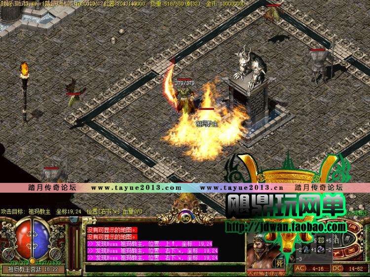 【传奇3】传奇3单机版 13魔法1.45高仿官方GT服务端 原味一键端 祈祷无积分