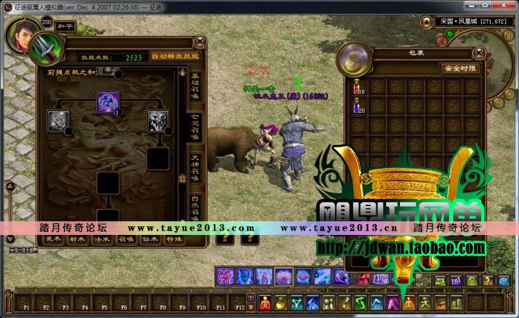 ����;�����ε����� ��;����һ���� 2015������������� ��;2������win7