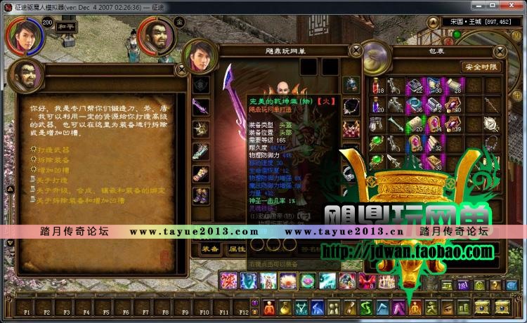 ����;�����ε����� ��;����һ���� 2015������������� ��;2������win7