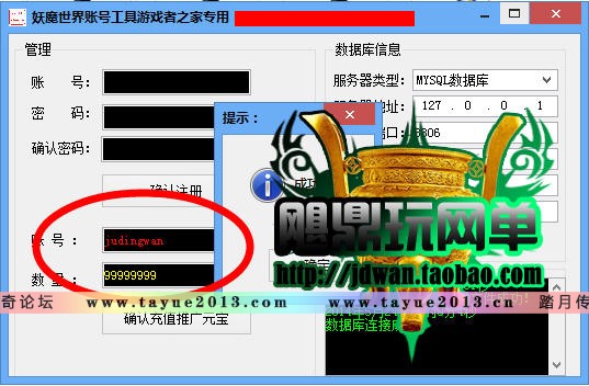 【妖魔世界】网页游戏 妖魔世界ol单机版 2.5d网游服务端 72变一键端 GM刷元宝