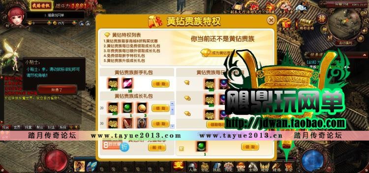 【妖魔世界】网页游戏 妖魔世界ol单机版 2.5d网游服务端 72变一键端 GM刷元宝