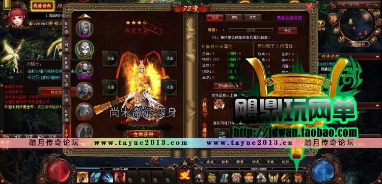【妖魔世界】网页游戏 妖魔世界ol单机版 2.5d网游服务端 72变一键端 GM刷元宝