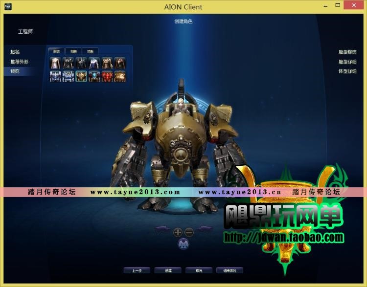 【永恒之塔】网络游戏单机版 永恒之塔4.5服务端 160机甲星一键安装GM口令代码