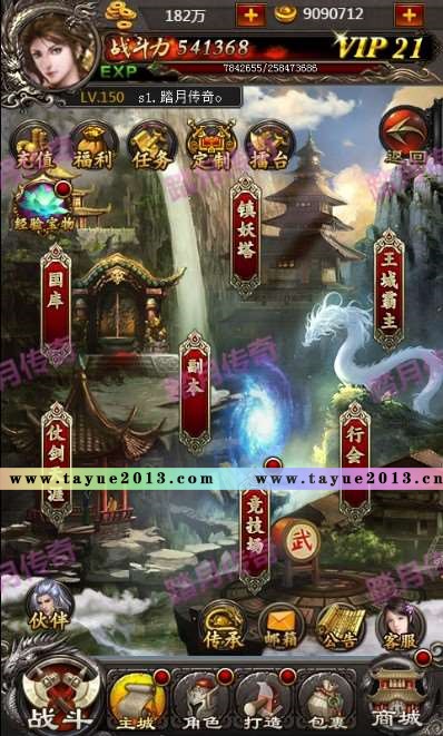 【踏月网单】传奇世界H5一键端网游单机版带后台随意修改版网单