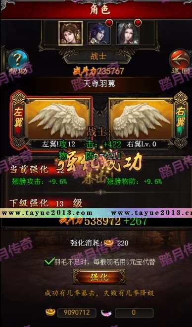 【踏月网单】传奇世界H5一键端网游单机版带后台随意修改版网单