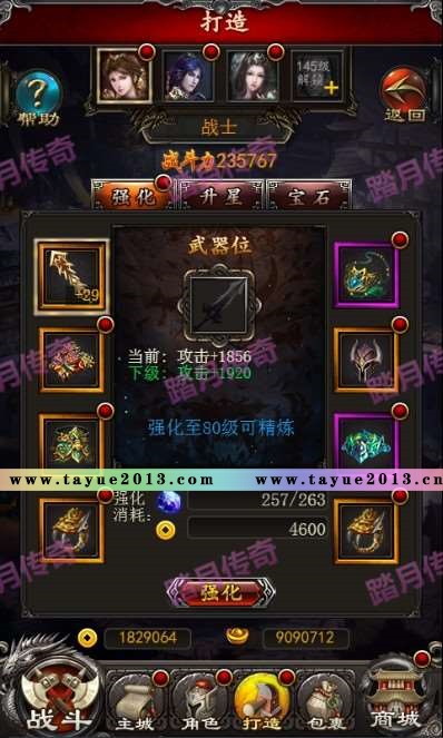【踏月网单】传奇世界H5一键端网游单机版带后台随意修改版网单