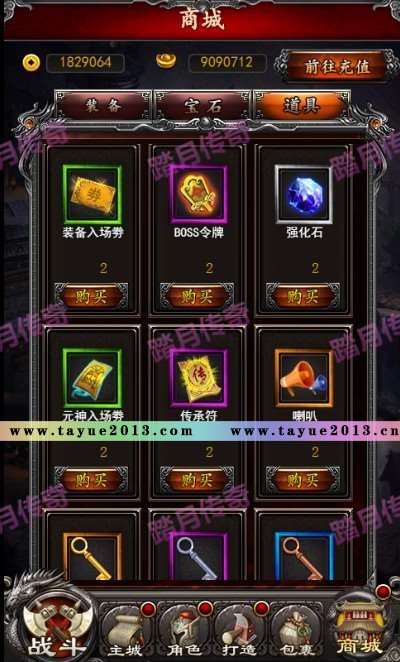 【踏月网单】传奇世界H5一键端网游单机版带后台随意修改版网单