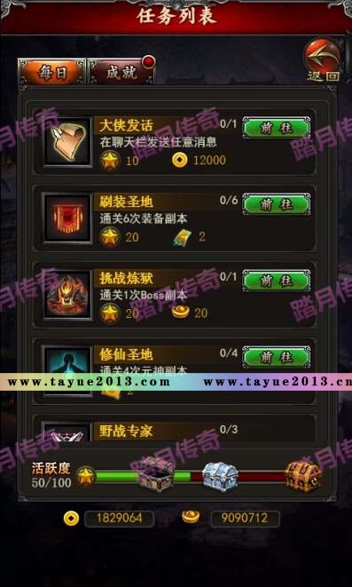 【踏月传奇】传奇世界H5一键端网游单机版带后台随意修改版网单