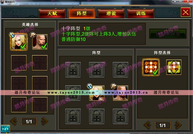 【踏月网单】魔神契约网游单机版一键端VIP特权无限元宝版网单