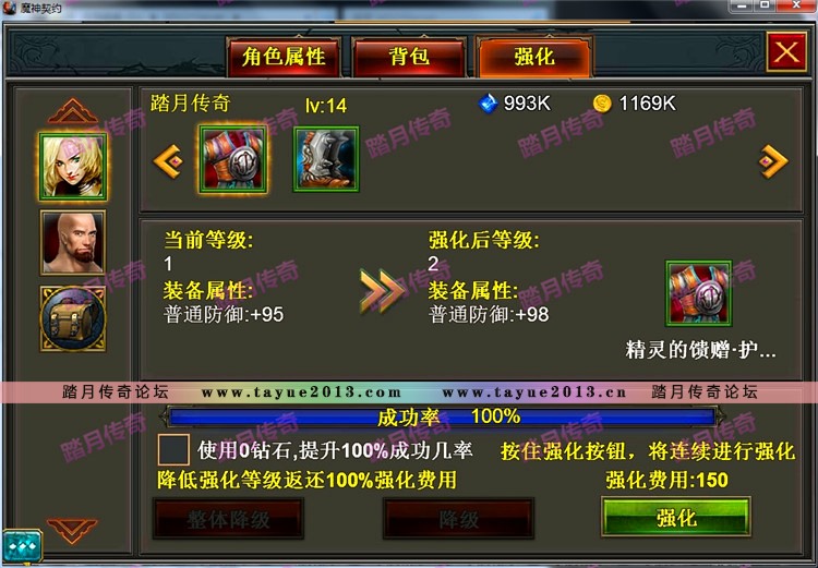 【踏月网单】魔神契约网游单机版一键端VIP特权无限元宝版网单